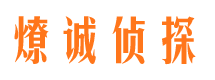 海东市私人侦探